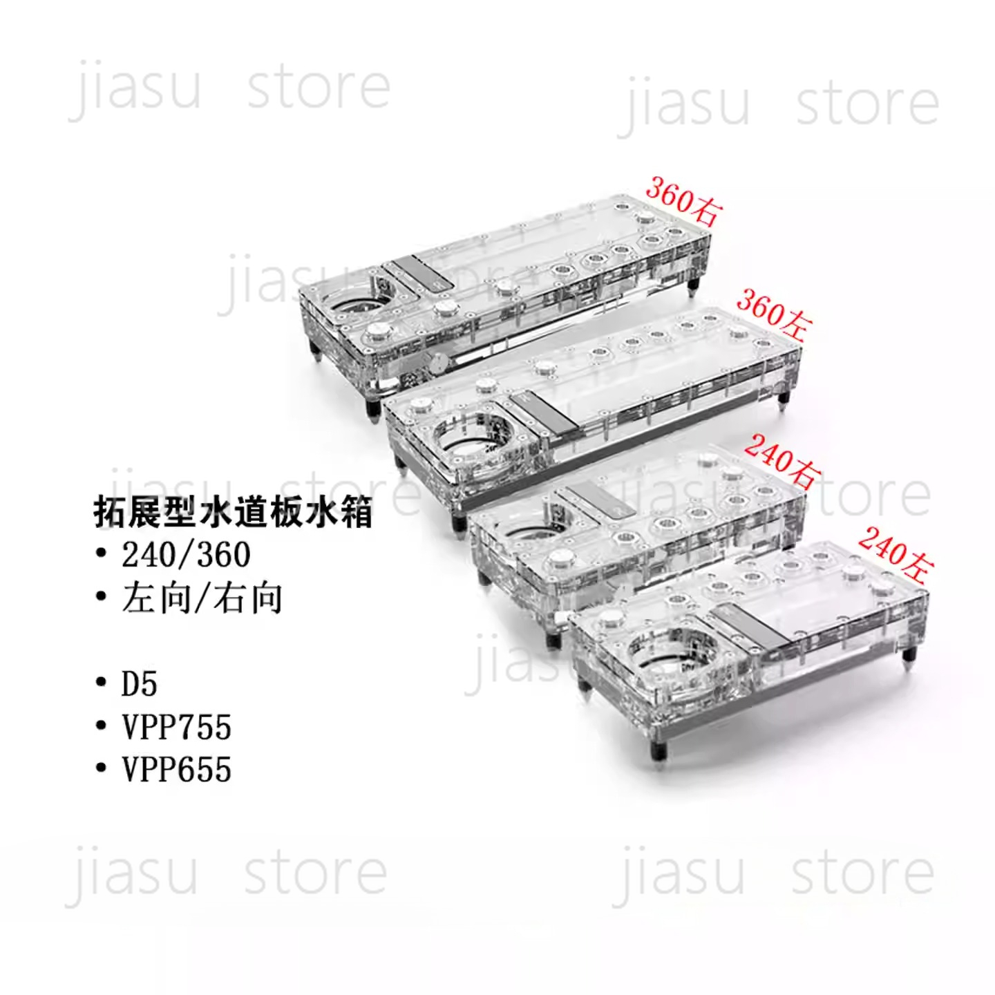 Integrated Pump Reservoir Distro Plate - Alphacool Core Distro Plate 240/360 左/右
