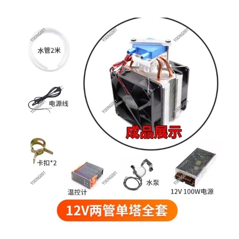 15L 水冷キット PC ミニ冷蔵庫水槽用 半導体チラーラジ - Chiller Water Cooling System Pc のレビューと価格